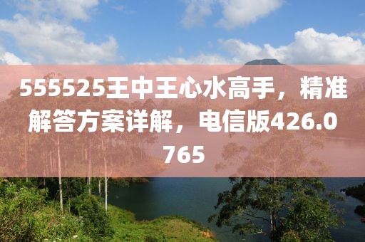 血染墨冢 第67頁