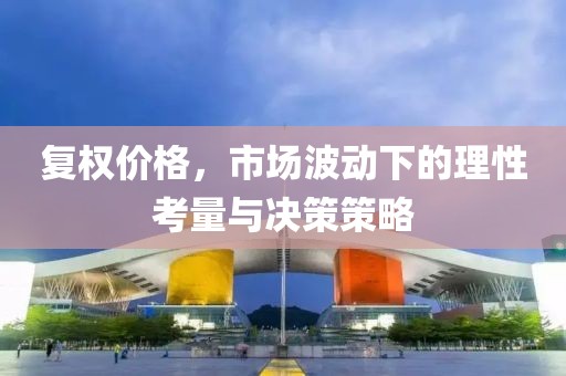 福布衣 第3頁